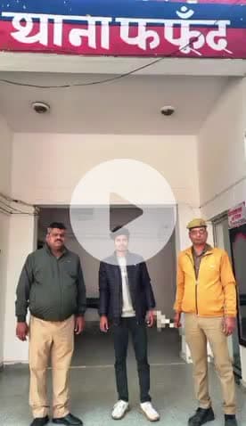 औरैया: फफूंद थाना पुलिस ने पाक्सो एक्ट में वांछित अभियुक्त को फफूंद ककोर मार्ग से किया गिरफ्तार