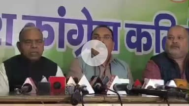 कांके: कांग्रेस भवन में कांग्रेस ने राज्य सरकार के 'आपकी योजना आपकी सरकार आपके द्वार' अभियान की सराहना की