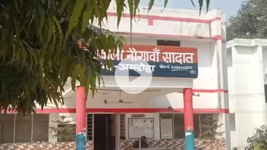 नौगावां सादात: नौगांवा अमरोहा रोड पर पेट्रोल पंप के पास बाइक फिसलने से बाइक सवार युवक घायल