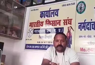 डिंडौरी: शहपुरा के किसानों को अतिवृष्टि से फसल नुकसान का मुआवजा नहीं मिला, भारतीय किसान संघ ने आंदोलन की चेतावनी दी