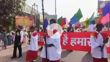 कांके: रांची के संत मरिया महागिरजाघर से मसीही समाज ने ख्रीस्त राजा पर्व पर शोभायात्रा निकाली