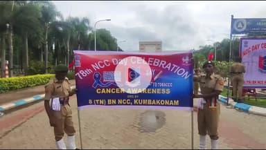 கும்பகோணம்: என்சிசி தினம் : கும்பகோணம் அருகே புற்றுநோய் விழிப்புணர்வு பேரணி
