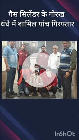 पंजाबी बाग: मुंडका में सिलेंडर रिफिलिंग का गोरखधंधा, क्राइम ब्रांच ने 5 लोगों को किया गिरफ्तार