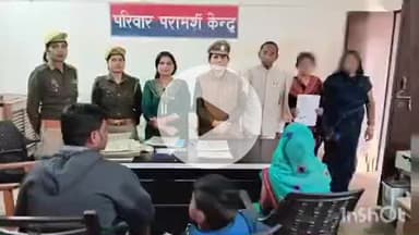 बलरामपुर: पुलिस अधीक्षक कार्यालय स्थित परिवार परामर्श केंद्र पर तीन पारिवारिक विवाद का सफल निस्तारण हुआ