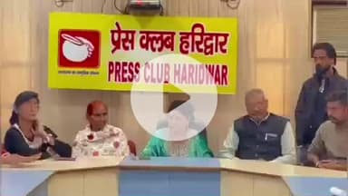 हरिद्वार: पूर्व विधायक सुरेश राठौर के समर्थन में पत्नी ने देवपुरा में प्रेस कॉन्फ्रेंस कर एक्ट्रेस उर्मिला पर गंभीर आरोप लगाए