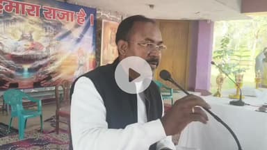 लोहरदगा: ख्रीस्त राजा पर्व में उमड़ा श्रद्धा का सागर, संत बेर्नादत चर्च पतराटोली में विशेष प्रार्थना और मसीही शोभायात्रा