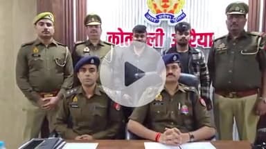 औरैया: लंदन पार्सल क्लियरेंस के नाम पर ऑनलाइन ठगी करने वाले 2 साइबर ठग गिरफ्तार, ₹1.40 लाख नकद बरामद, कोतवाली परिसर में एसपी