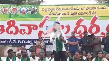 ఉట్నూర్: చట్టబద్దత లేని లంబాడలనుST జాబితా నుంచి తొలగించాలనే డిమాండుతో ఆదివాసుల భారీ బహిరంగసభలో మాట్లాడుతున్న ఖానాపూర్ MLA  బొజ్జు