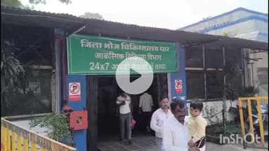 धार: धार में स्वास्थ्य व्यवस्था चरमराई, एक ही डॉक्टर पर सीएमएचओ और सिविल सर्जन का प्रभार, मरीज बेहाल