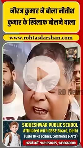 JDU प्रवक्ता नीरज कुमार का विवादित बयान. #BreakingNews #BiharNews #JDU #NeerajKumar #NitishKumar #Siyasat #LocalUpdates #Trending