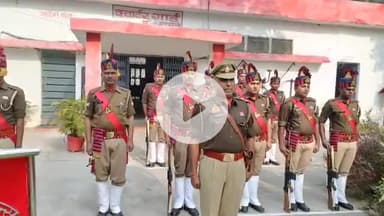 शामली: रिजर्व पुलिस लाइन शामली में उत्साह के साथ मनाया गया पुलिस झण्डा दिवस