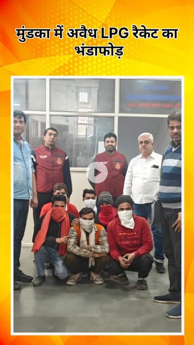 पंजाबी बाग: मुंडका में क्राइम ब्रांच ने अवैध LPG रैकेट का भंडाफोड़ किया, 563 सिलेंडर और 15 मशीनें बरामद
