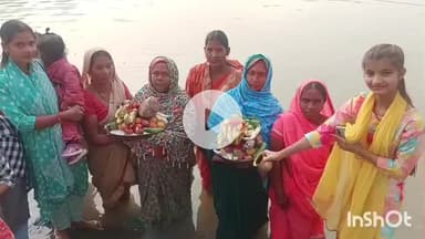 करायपरसुराय: रविवार को प्रखंड क्षेत्र के जलाशयों में छठ पर्व जैसा माहौल, भगवान भास्कर को दिया गया अर्घ्य