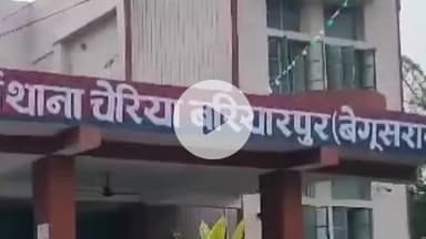 चेरिया बरियारपुर: चेरियाबरियारपुर पुलिस ने एक इश्तहारी अभियुक्त को गिरफ्तार कर जेल भेजा