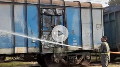 मथुरा: मथुरा रेलवे स्टेशन पर मालगाड़ी के डिब्बे में लगी आग, फायर ब्रिगेड ने पाया आग पर काबू