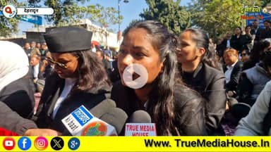 देहरादून धरने पर बैठे अधिवक्ताओं ने कहा आश्वासन नहीं लिखित रूप में हमारी मांगों को माना जाए,