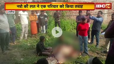 Umaria News : पति से परेशान पत्नी और बेटी ने मिलकर ली जान। मां-बेटी Arrest, जांच में जुटी Police