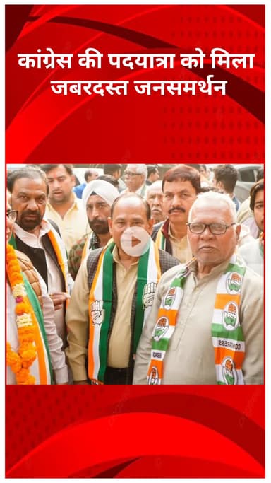 पंजाबी बाग: मुंडका गांव में कांग्रेस की पदयात्रा को मिला जनसमर्थन, जनता ने पं. मुकेश वत्स पर जताया भरोसा