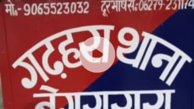 बरौनी: गढहरा पुलिस ने शराब के नशे में हंगामा कर रहे एक नशेड़ी को गढहरा से किया गिरफ्तार