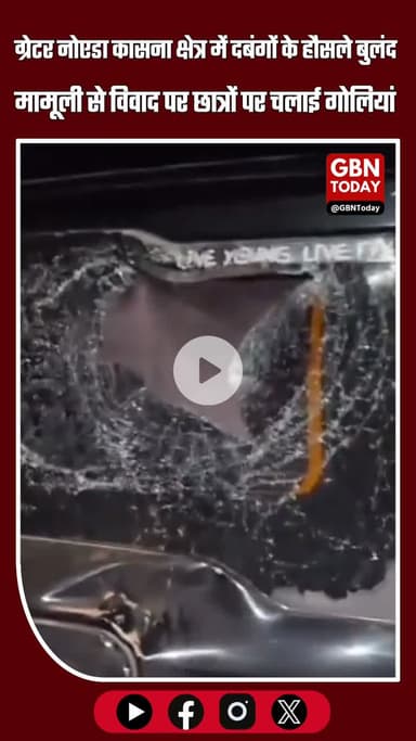 #ग्रेटर नोएडा- कासना थाना क्षेत्र में दबंगों के हौसले बुलंद