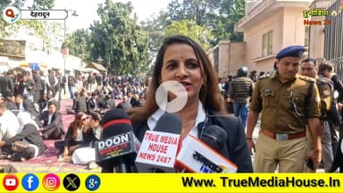 देहरादून महिला अधिवक्ता ने अपनी मांगों को लेकर सरकार से बोली ऐसी बात वीडियो हुआ सोशल मीडिया पर वायरल