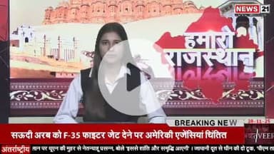 कोटा शहर महिला कांग्रेस की मीटिंग का कवरेज