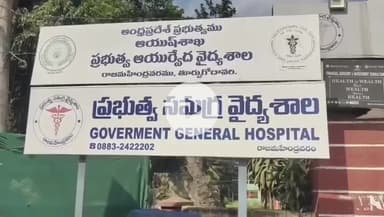 రాజానగరం: రాజమండ్రి ప్రభుత్వాసుపత్రిలో కాలం చెల్లిన మందులు పంపిణీ  వదంతులు నమ్మకండి : హాస్పటల్ సూపరిండెంట్ సత్యనారాయణ ప్రెస్ మీట్