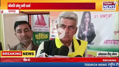 सहारनपुर श्रीमति सोनू रानी शर्मा बनी पथिक जनशक्ति पार्टी के महिला प्रकोष्ठ की महानगर अध्यक्ष