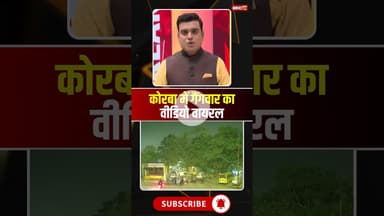 कोरबा में 2 गुटों के बीच गैंगवार की वीडियो वायरल। #korba #cgviralvideos #korbagangwarnews