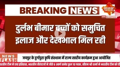 मुख्यमंत्री श्री भजनलाल शर्मा की संवेदनशील पहल #sujasbreaking #sujassamachar #diprrajasthan