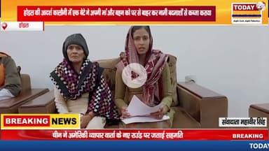 होडल की आदर्श कालौनी में एक बेटे ने अपनी मां और बहन को घर से बाहर कर नामी बदमाशों से कब्जा कराया