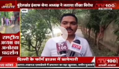 आपकी आवाज,आपका ए एस नोमानी राष्ट्रीय अध्यक्ष बुंदेलखंड इंसाफ सेना