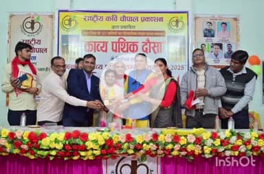 दौसा: राष्ट्रीय कवि चौपाल ने जिले के 101 रचनाकारों को किया सम्मानित