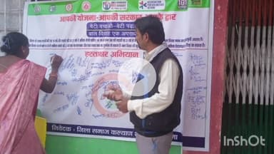 कोडरमा: बाल विवाह उन्मूलन के लिए कोडरमा में व्यापक जन-जागरूकता अभियान शुरू