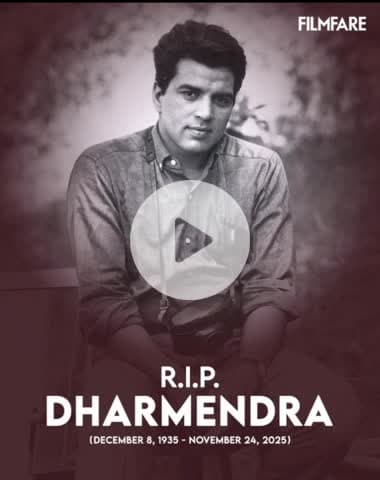 हिंदी सिनेमा के लिए आज का दिन बेहद दुखद है। बॉलीवुड के 'ही-मैन' और दिग्गज अभिनेता धर्मेंद्र जी अब हमारे बीच नहीं रहे।#