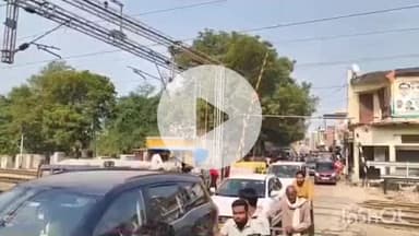 बिधूना: अछल्दा रेलवे क्रॉसिंग पर भीषण जाम से लोग परेशान, वाहनों की लंबी लाइन लगी