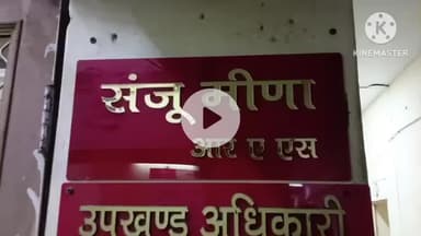 दौसा: दौसा वासियों के लिए काम की जानकारी, मंगलवार को गणना प्रपत्र डिजिटाइज्ड के लिए 25 नवम्बर को इन स्थानों पर लगेंगे शिविर