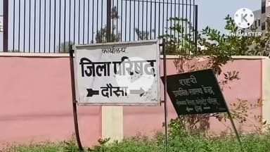 दौसा: 22 लाख 62 हजार का बरसों से बकाया, जिला परिषद करेगी 10 दुकानों की तालाबंदी की कार्रवाई, बिना पूर्व सूचना के होगी तालाबंदी