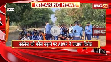 Mandla News : निवास महाविद्यालय में ABVP का प्रदर्शन। कॉलेज की फीस बढ़ाने पर ABVP ने जताया विरोध