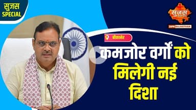 पुनर्वास गृह का औचक निरीक्षण | Sujas Special | Sujas Samachar | DIPR Rajasthan | Rajasthan News