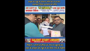 #sadak  के गड्ढो से परेशान 10 हजार लोगों का हस्ताक्षर पहुंचा #DM दरबार #Signatures #of 10000 #people