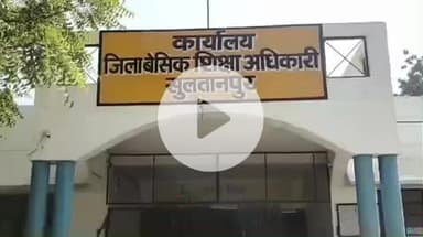 सुल्तानपुर: एसआईआर में लापरवाही पर तीन शिक्षकों, एक शिक्षामित्र और अनुदेशक पर कार्रवाई, शिक्षकों का वेतन रोका गया
