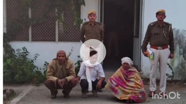 सलूम्बर: सलूम्बर में रात में घर में घुसकर मारपीट व तोड़फोड़ करने के आरोप में तीन आरोपी गिरफ्तार