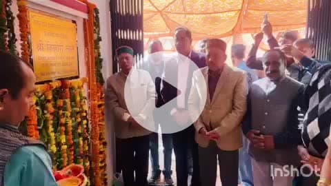चड़ियार: बैजनाथ के विधायक किशोरी लाल ने राजकीय वरिष्ठ माध्यमिक पाठशाला अवेरी में आयोजित कार्यक्रम में की शिरकत