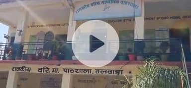 बिलासपुर सदर: चाइल्ड हैल्पलाइन बिलासपुर टीम ने गवर्नमेंट सीनियर सेकेंडरी स्कूल तलवाड़ा में बढ़ते नशे के प्रति जागरूकता कार्यक्रम किया