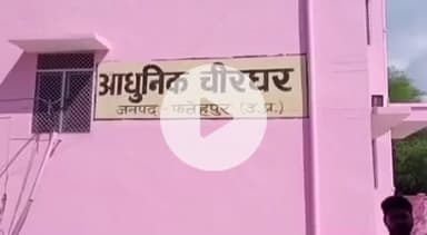 फतेहपुर: ललौली के जिन्दपुर के ईट भट्ठा के समीप ट्रैक्टर की टक्कर से बाइक सवार युवक घायल, इलाज के दौरान हुई मौत
