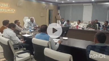 महाराजगंज: कलेक्ट्रेट सभागार में DM की अध्यक्षता में जिला पोषण समिति की बैठक हुई