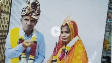पिपरिया में 18 वर्ष की युवती ने रचा इतिहास 57 वर्षीय बुजुर्ग से  शादी कर बनी बुढ़ापे का सहारा #khab