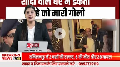 करनाल की सुभाष कॉलोनी में देर रात बड़ी वारदात… बदमाश 10 मिनट में लाखों लेकर फरार!
हरियाणा पुलिस ने मात्र 4 घंटे मे किया गिरफ्तार.. पुरे देश मे हो रही #करनाल पुलिस की तारीफ 👇

#breakingnews, #viralnews, #trendingnow,