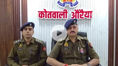 औरैया: दिबियापुर निवासी शिक्षिका से ₹33 लाख से अधिक की ठगी करने वाले झांसी जनपद के दो आरोपी गिरफ्तार, एसपी ने किया खुलासा